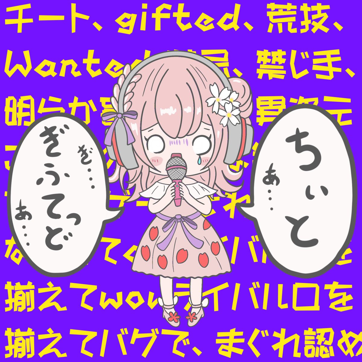 はらぺこ⭐︎さま専用 はらぺこ (@pdDFA88SGgLkrix) / Posts / X