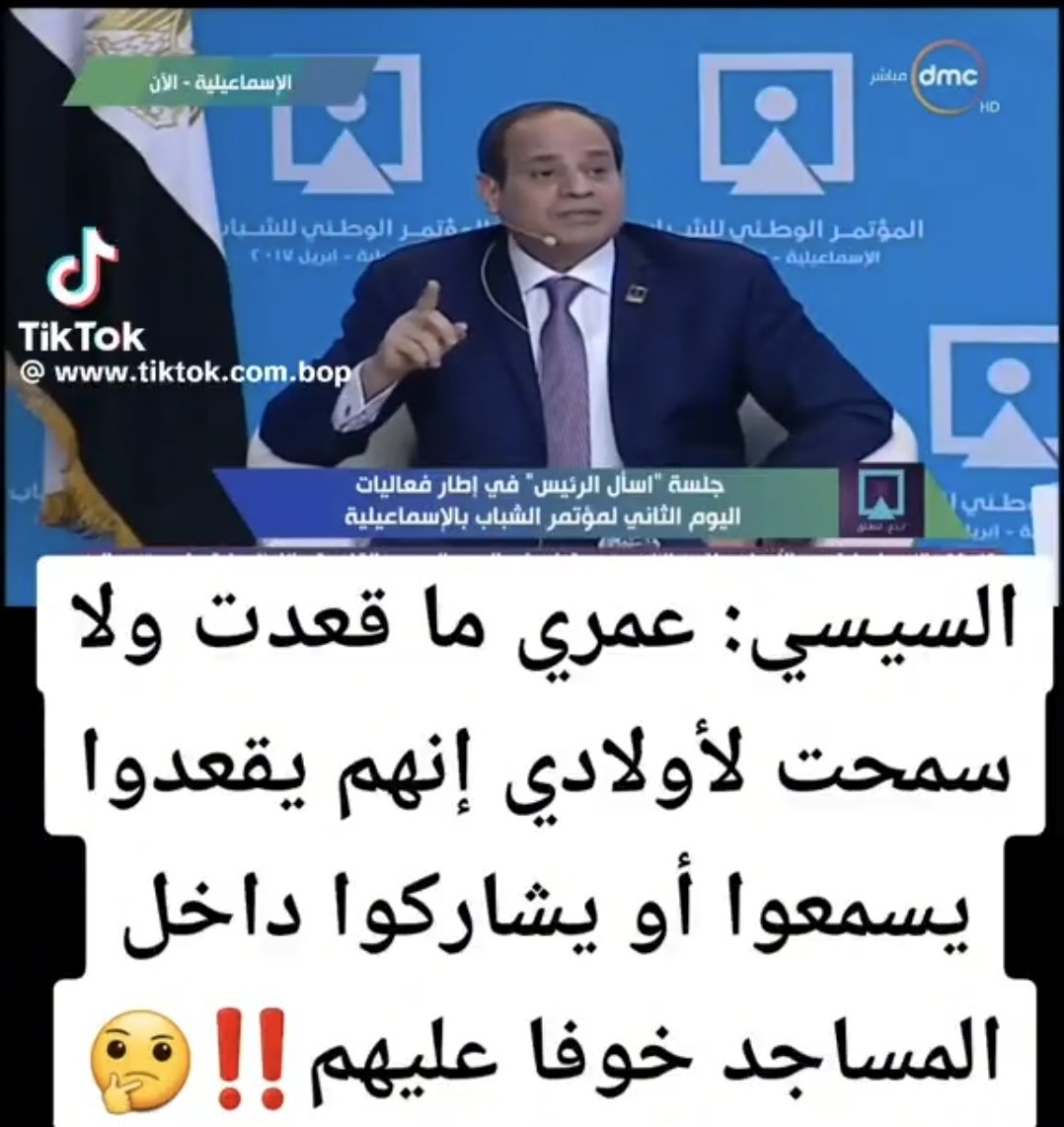 طب سايب الشعب يربيه ويعلمه رجال الدين ليه ويدروشوهم اكتر ما هما متدروشين ومغيبين 
المصريين بقالهم ١٠٠٠ سنه اجيال تسلم اجيال الدروشه والجهل وانعدام الوعي حدث ولا حرج !!
المساجد اكتر من المدارس واكتر من الخدمات الأساسية للشعب
انت صاحب القرار
انت مكلف بتذليل العقبات امام المواطنين