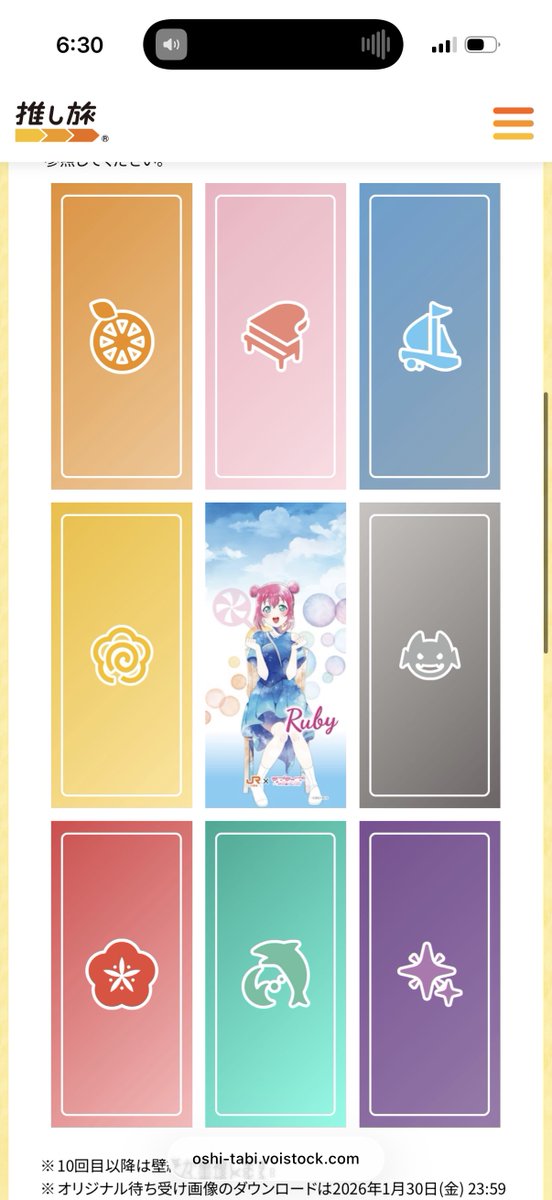 B'zライブ行きでルビィちゃん引いて優勝