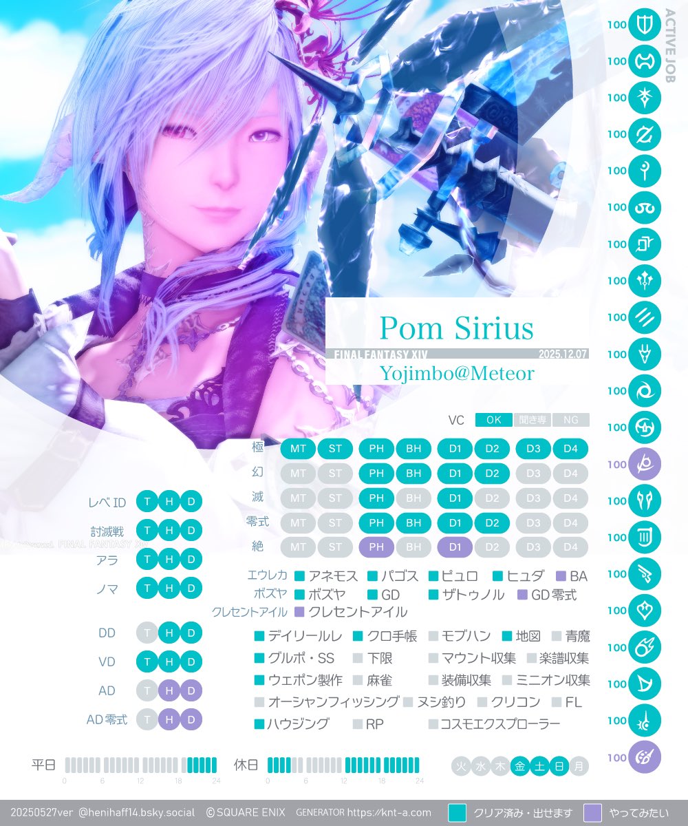 pom@FFIVに帰還。【meteor/Yojinbo】 (@pompom_freeplay) / Posts / X