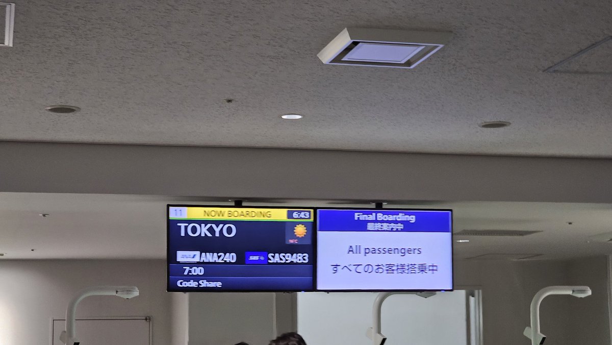 なんか関東行くのに東京に立ち入らず遠征してる人いますけど私はそんなことしません