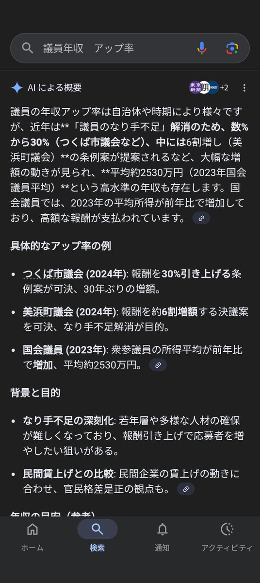現状の平均年収比較で 大体 460万と2530万らしいですよ😽✨ 普通の人の