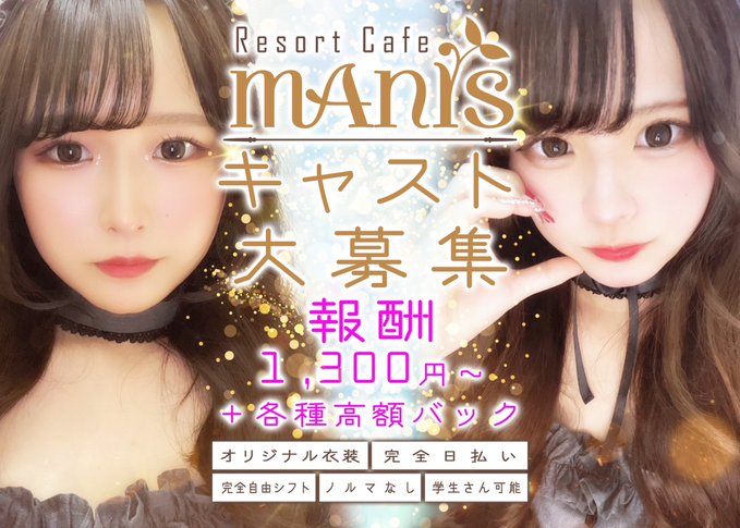 Resort Cafe MANISのツイート