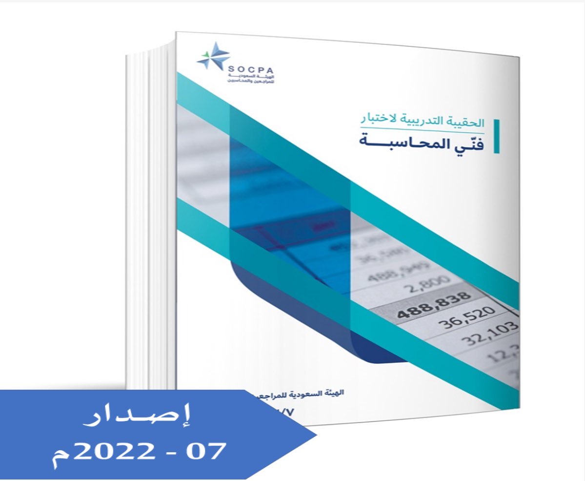 WAldughaythir's tweet image. دعماً لزملائنا المتقدمين للاختبارات المهنية، يسرّني أن أعلن عن إجراء سحب على حقائب من إصدارات (سوكبا) 📚
•المحاسبة المالية
•فني محاسبة
•أخصائي ضريبة القيمة المضافة

للمشاركة:
🔁 إعادة التغريدة
💬 وكتابة رد يوضح الحقيبة المطلوبة

تمنياتي للجميع بدوام التوفيق والنجاح🌿