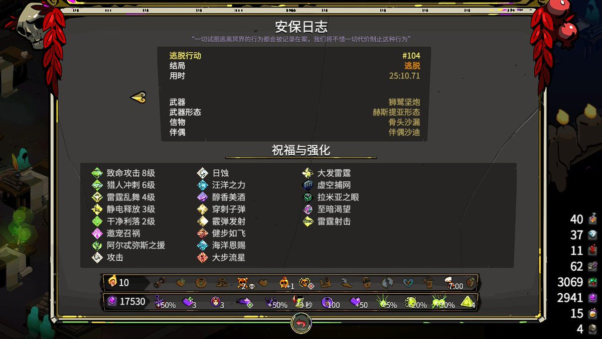 Kenlky88's tweet photo. 炮3 熱10，LV8獵普&amp;獵援
一發最高1902
#Hades #NintendoSwitch https://t.co/WV89Jn4163