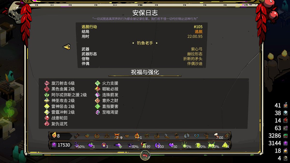 Kenlky88's tweet photo. 弓3 熱8，戰投獵援
奇怪build 睚䀝必報W
105run 終於真。一家團聚
#Hades #NintendoSwitch https://t.co/xKyqs21n0R