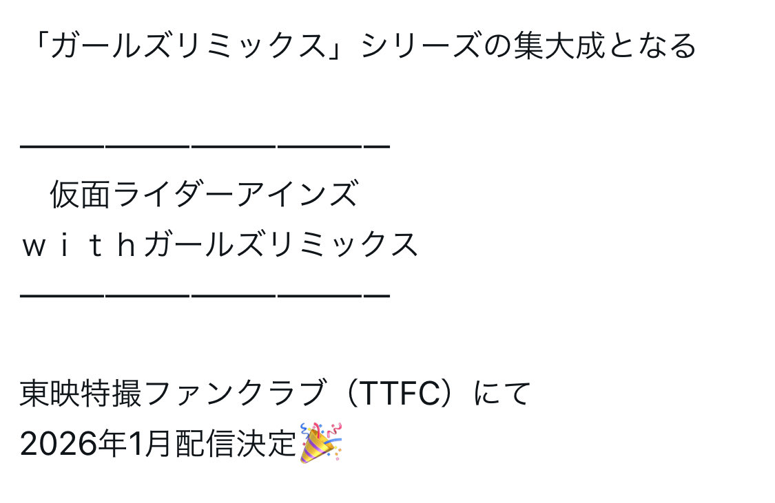 puttonmonyo's tweet photo. 仮面ライダー&amp;トルペも出てくるのかな https://t.co/wUMcgW6WgE