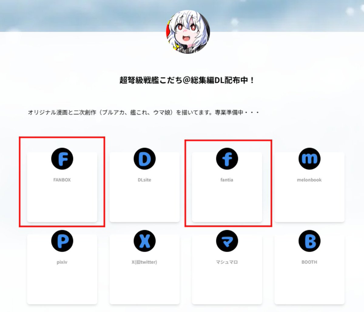 【お願い】最近Xのイラストに対する画像バン（特に誤バン）がひどく画像を削除せざるを得ません。そこでファンサイトをフォローしていただけないでしょうか？Xで投稿したものを無料公開してます。よろしくお願いします。プロフのポトフから下記の２サイトのどちらかに行っていただければ助かります。