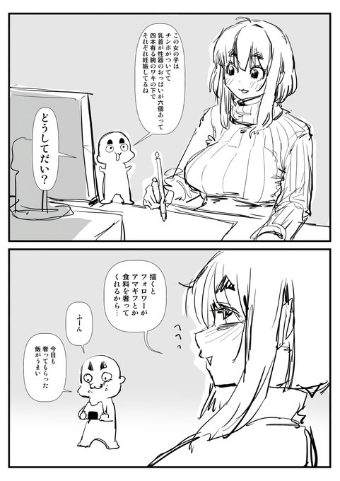 2025-12-07 絵日記です。