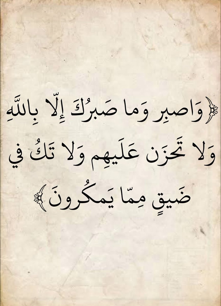 المُصْحَف (@almosahf) on Twitter photo 