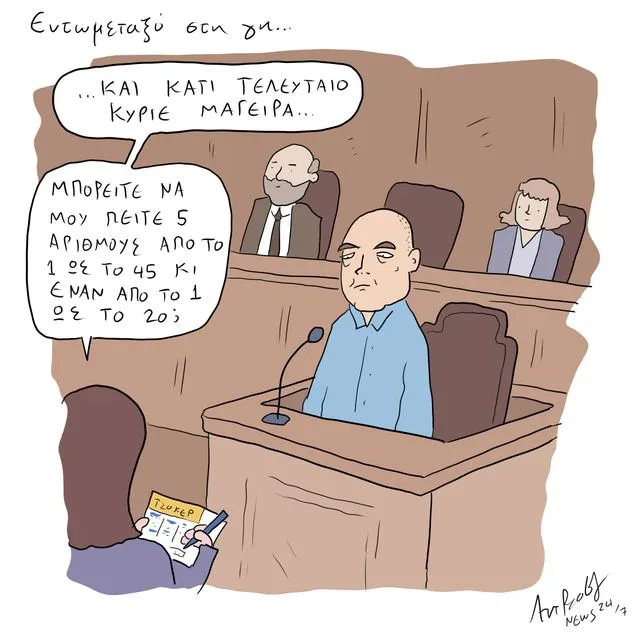 Maskes29's tweet image. #ΟΠΕΚΕΠΕ