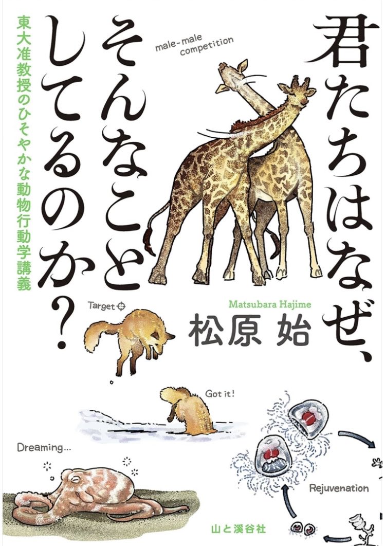 web3_beginnes's tweet photo. #読了
ユーモアを織り交ぜながら知的好奇心をくすぐってくれる一冊。専門書というより気軽に読める内容で、気づけば「もっと知りたい」という気分に。著者の幅広い視野と知識の深さが随所に感じられた。
巻末におすすめ本の紹介があるが、2冊ほど既に目を付けている。 https://t.co/8E9znzjeyQ