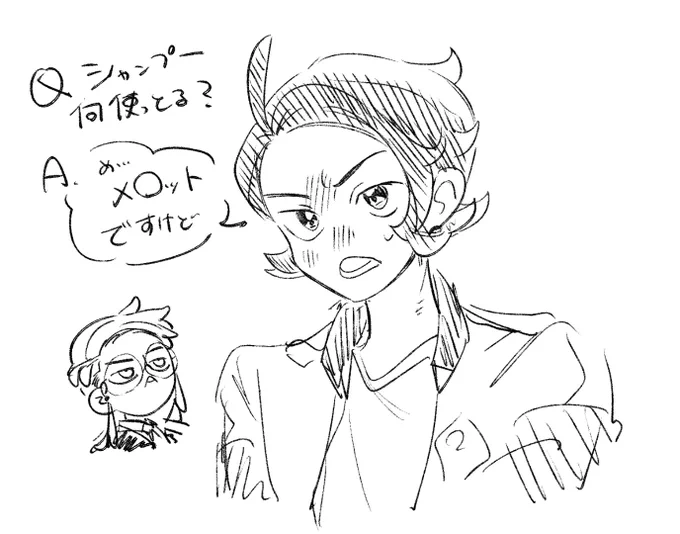 ス…… 