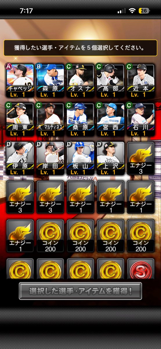 自Aあつうううう
#プロスピA