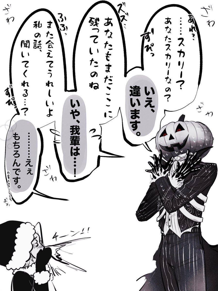 ※🎄イベ女監顔あり、捏造、ワンピースパロ
そげキングみたいな🎃が現れて、グリム奪還に協力してくれるという妄想
#ツイステファンアート
#twstファンアート