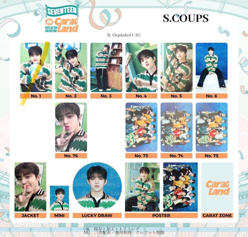 SEVENTEEN セブチ 2025 ケレン トレカ 交換 譲)ジュン、ホシ、ウォヌ