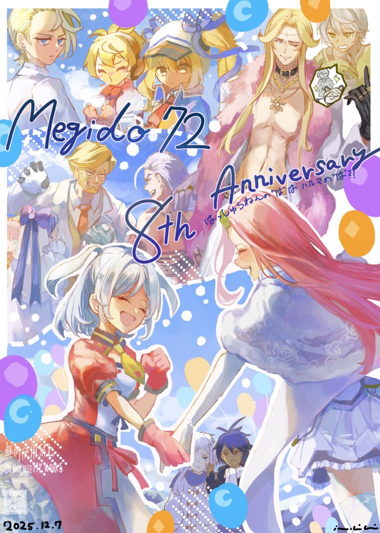 mim_oth's tweet photo. メギド72８周年おめでとう🎊 https://t.co/ylxOG0eyyQ