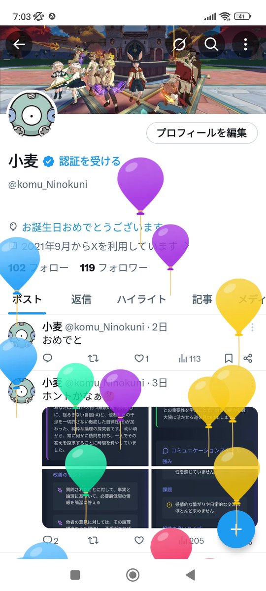 小麦 tweet media