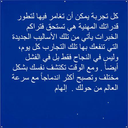 إلهام الجعفر الشمري (@elhamaljafar) on Twitter photo 