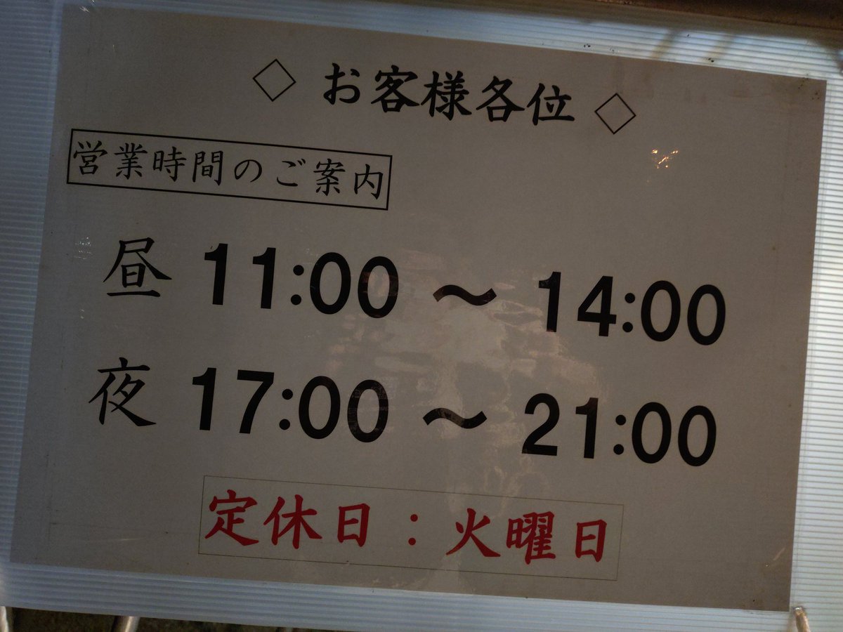 himawari06151's tweet photo. 浜松での営業のとき行けなくて、磐田に来ているのを知り移動式屋台  九州熊本ラ―メン大門に初めて行ってみた！ https://t.co/Ka6gh40YLs