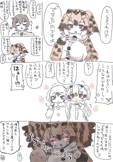 猛禽の包容力🦉 