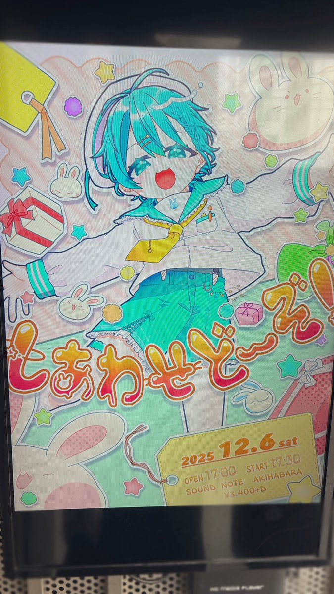 #しあわせどーぞ

七ノ瀬ワンマンライブ
『しあわせどーぞ！』開催おめでとうございました‼️‼️‼️‼️‼️

ライブスタッフ及び一部映像を担当させて頂きました💪💪💪💪

まごう事なき神ライブで翌日もまっっっったく余韻が抜けてません‼️‼️‼️‼️
のせちゃんライブをしてくれてありがとう…ありがとう🙏🙏🙏