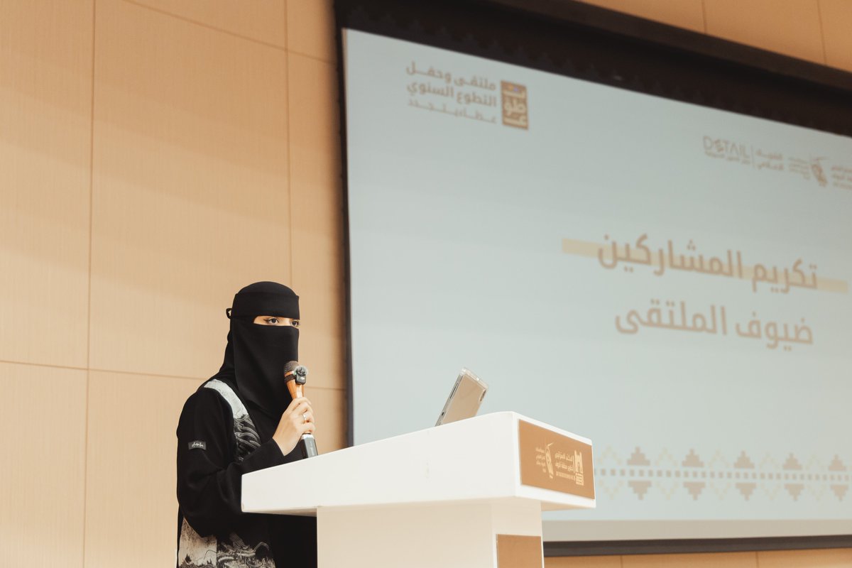 YoumnaAlkhaldi's tweet photo. سُعدت وتشرفت بتقديم حفل التطوّع السنوي للعام الثاني على التوالي، في مناسبة تحتفي بجهود المتطوعين وتسهم في تعزيز ثقافة العطاء 🤍

كل الشكر على هذه الثقة التي أعتزّ بها، وعلى دعم كل من يقف خلف هذا العمل 🙏🏻💐

#عطاء_يتجدد
#اليوم_العالمي_للتطوع https://t.co/XloK8L13PI