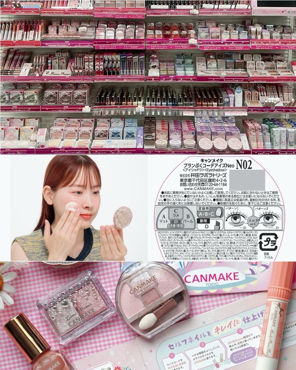 キャンメイク公式 (@CanmakeTokyo) / Highlights / X