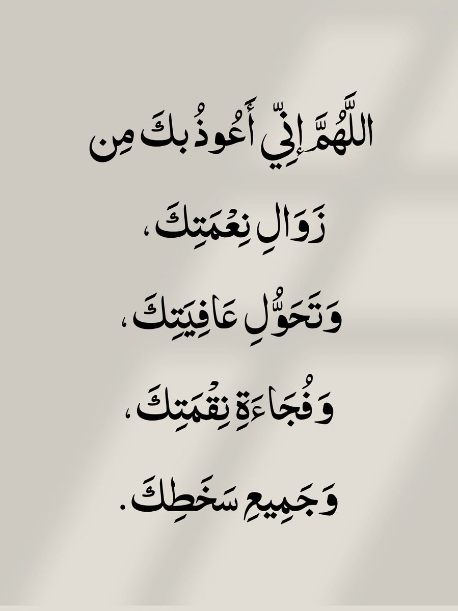 أدعية المسلم (@_1anxiety) on Twitter photo 