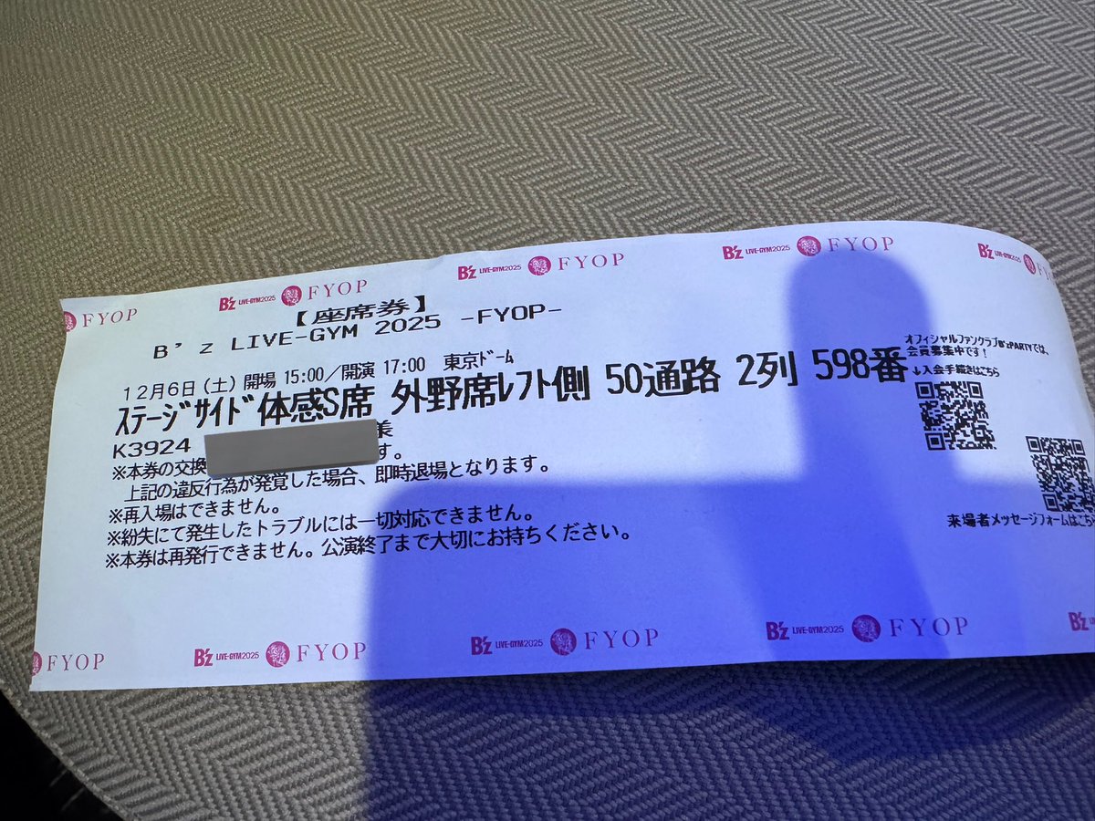 自分の昨日のステージサイド体感席の番号。 自分はモニターも音響