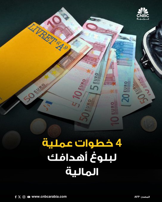 كريستين بنز، مؤلفة كتاب "كيف تتقاعد؟" تقدّم وصفة عملية من أربع خطوات تمكّن من بلوغ الأهداف المالية دون تعقيد.. فما هي؟ 