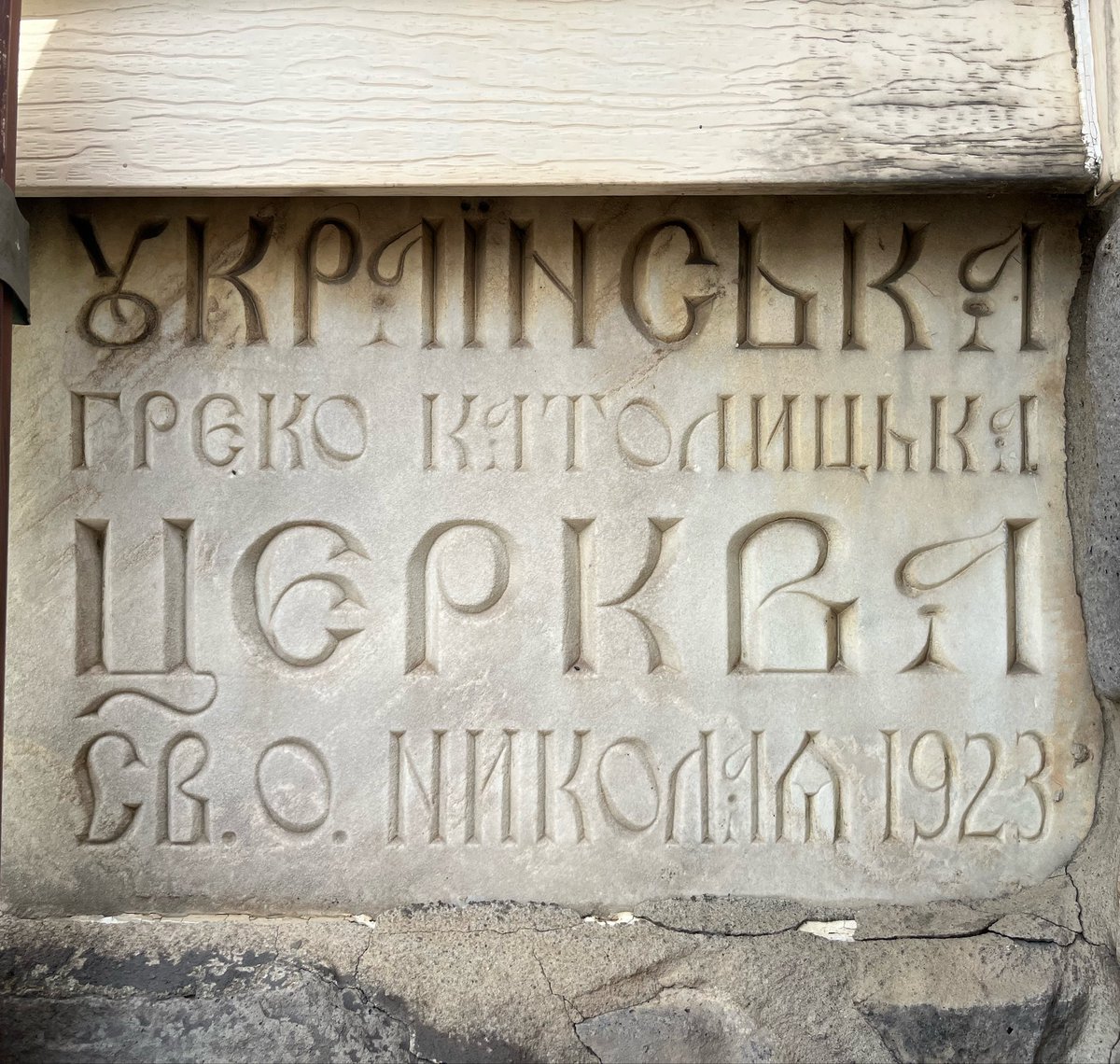 chasingdomes's tweet image. St. Nicholas Ukrainian Catholic Church in Mahanoy City, PA. Long since closed. Wonder what the feast of St. Nicholas used to be like here?