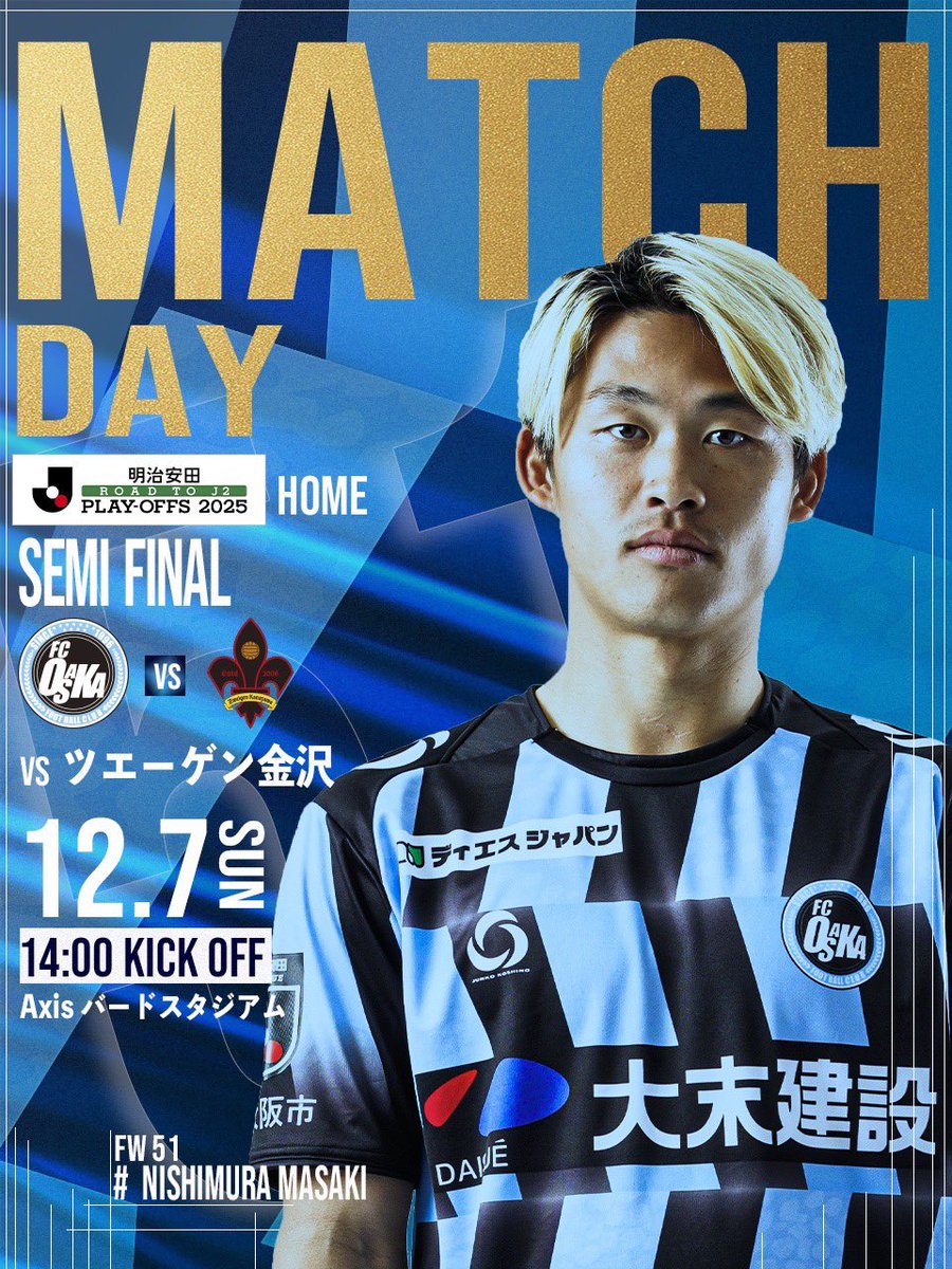 ◤◢◤ 𝙈𝘼𝙏𝘾𝙃 𝘿𝘼𝙔 ◢◤◢ 🏆明治安田J2昇格プレーオフ