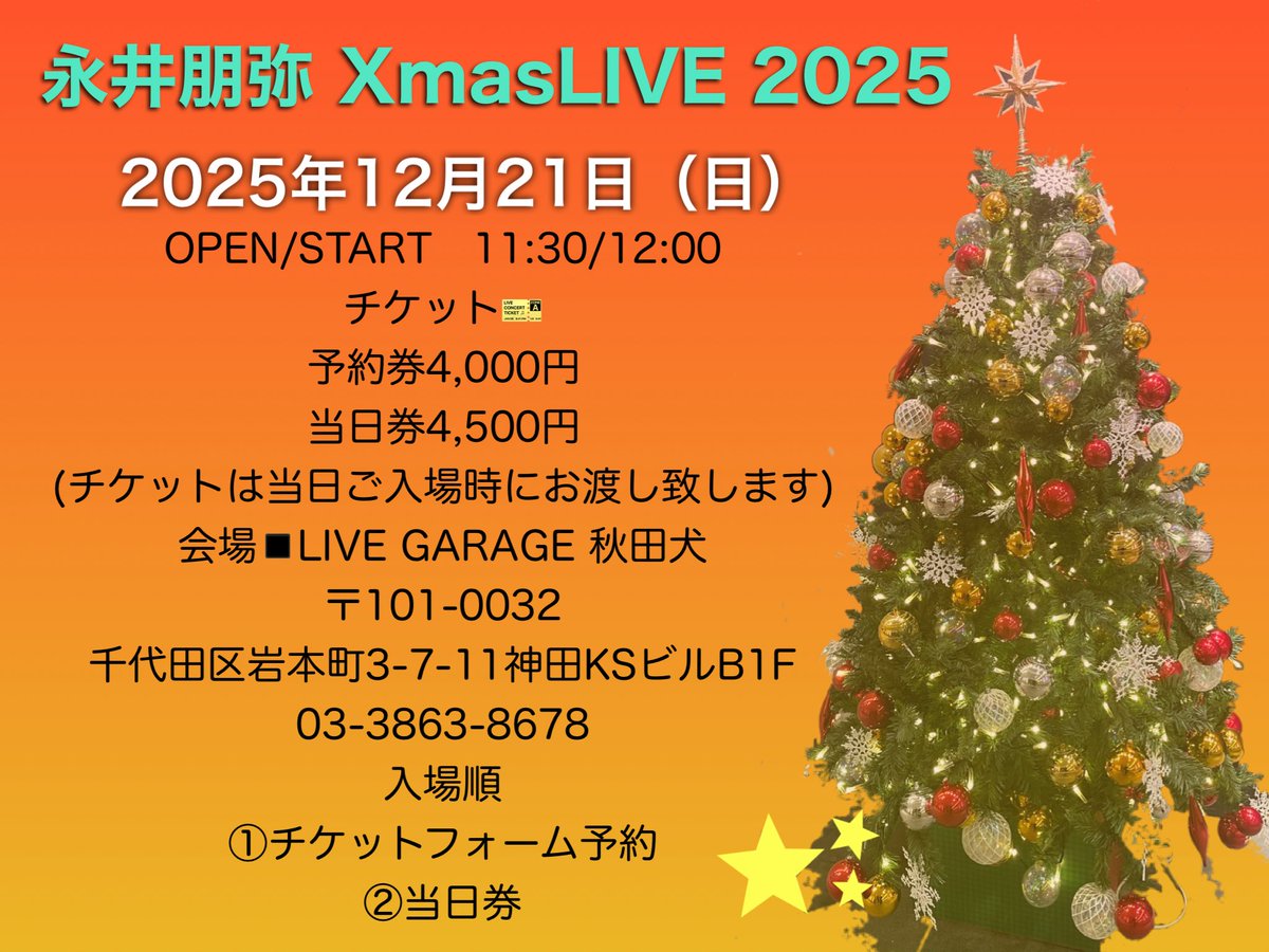 永井 朋弥 tweet media