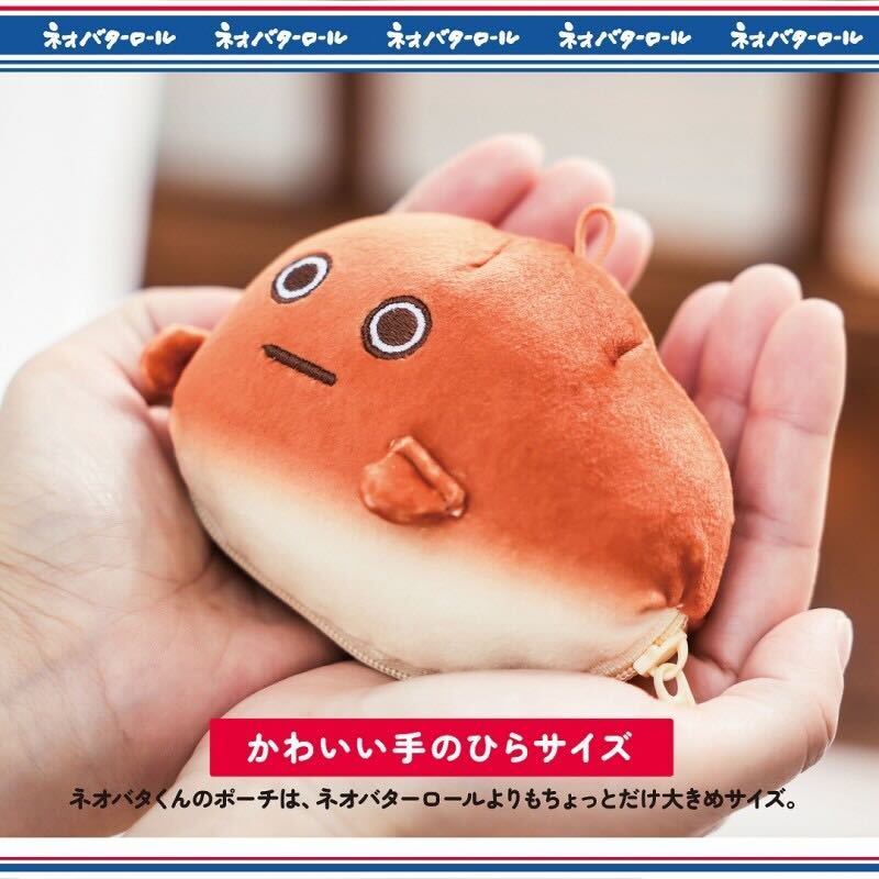 ネオバタくん