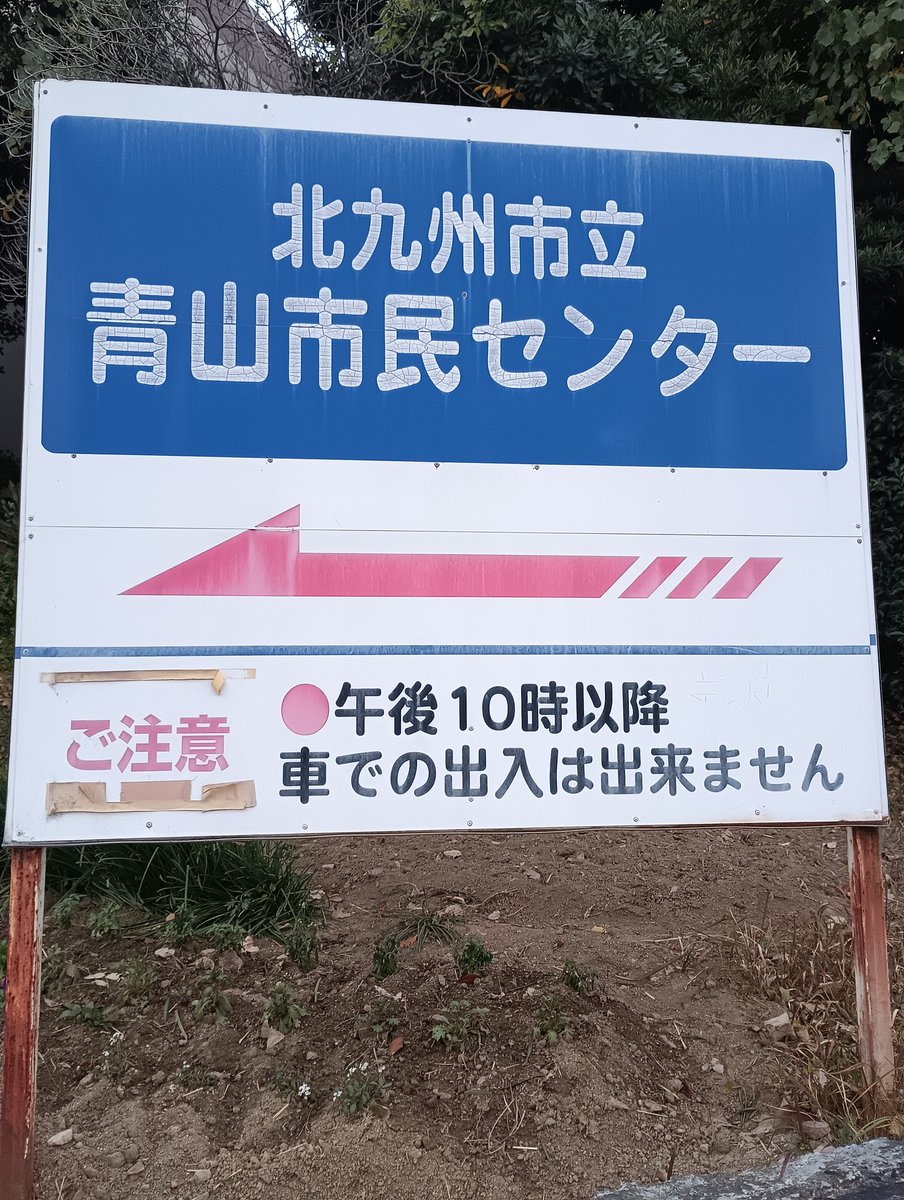 金曜夜に突然、サッシ屋さんの先輩から助を頼まれる
隣県だから6:00集合、80キロで千鳥足状態の軽トラでボチボチと行った先は修羅の国北
隣県に間違いはないが聞いてないよ(笑)

好きな先輩だからいいんだけど内容もてんこ盛りでくたびれた