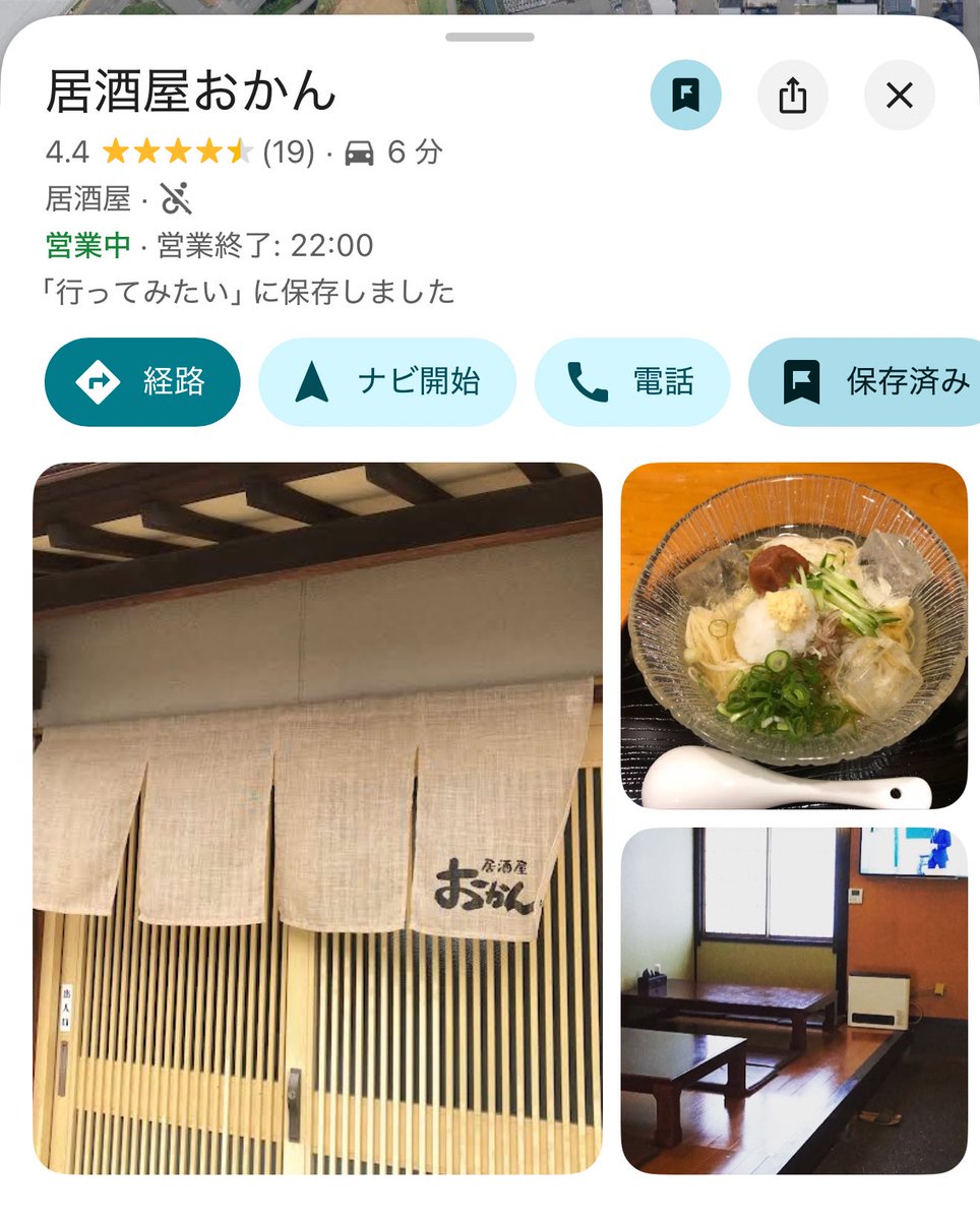 conecone723's tweet photo. おかん美味しかった！
金石壮は水風呂が冷たくて良い🧚🏻‍♀️ https://t.co/jXm4JiUp8d