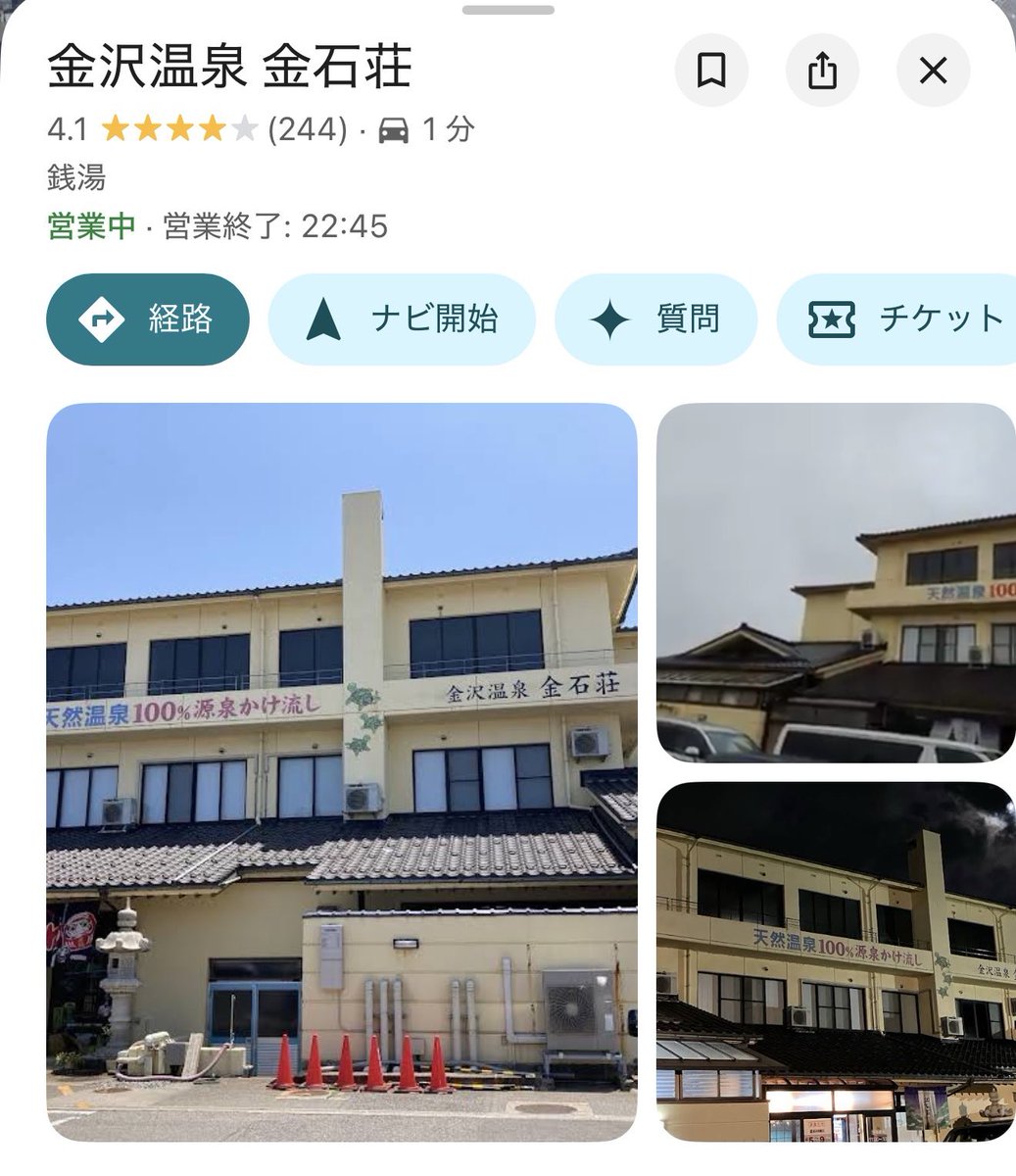conecone723's tweet photo. おかん美味しかった！
金石壮は水風呂が冷たくて良い🧚🏻‍♀️ https://t.co/jXm4JiUp8d