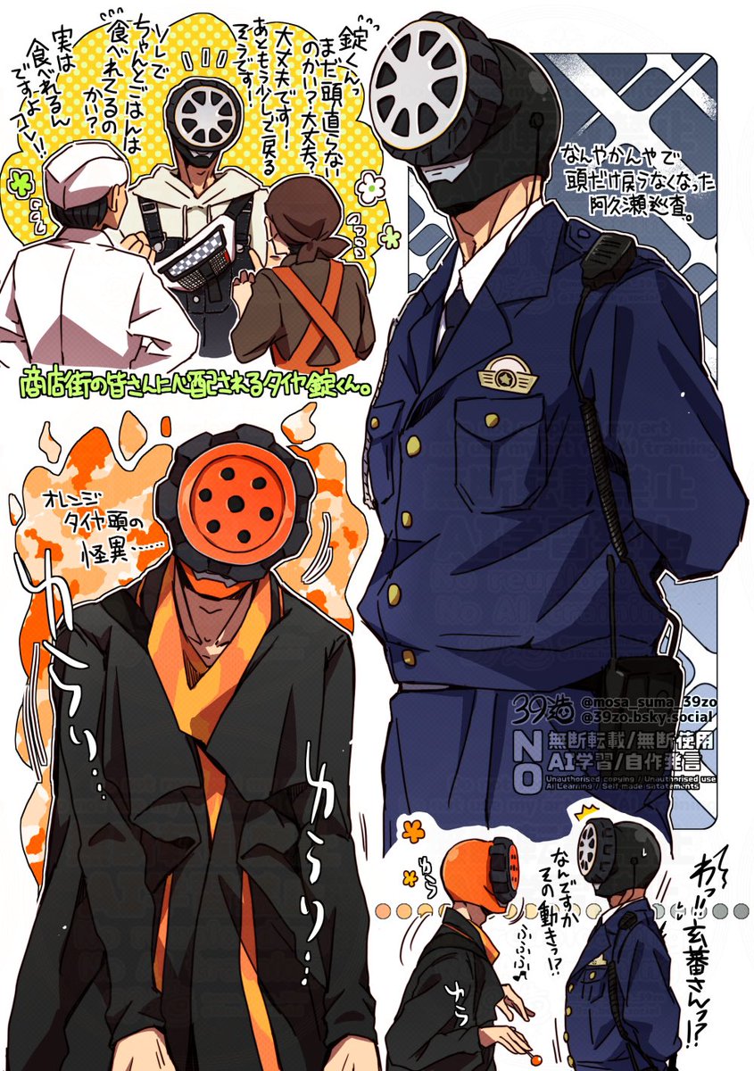 39造 (@mosa_suma_39zo) / Posts / X