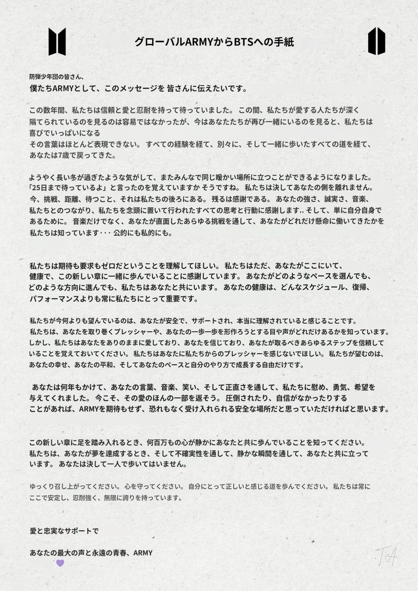Whalien52_BTS7's tweet photo. @TanArchivism Thank you for your wonderful letter. 💌I think 「Spring Day」 will come soon.🌸
I pray that this letter will arrive to BTS🙏✨ https://t.co/jJ7xFUktoZ