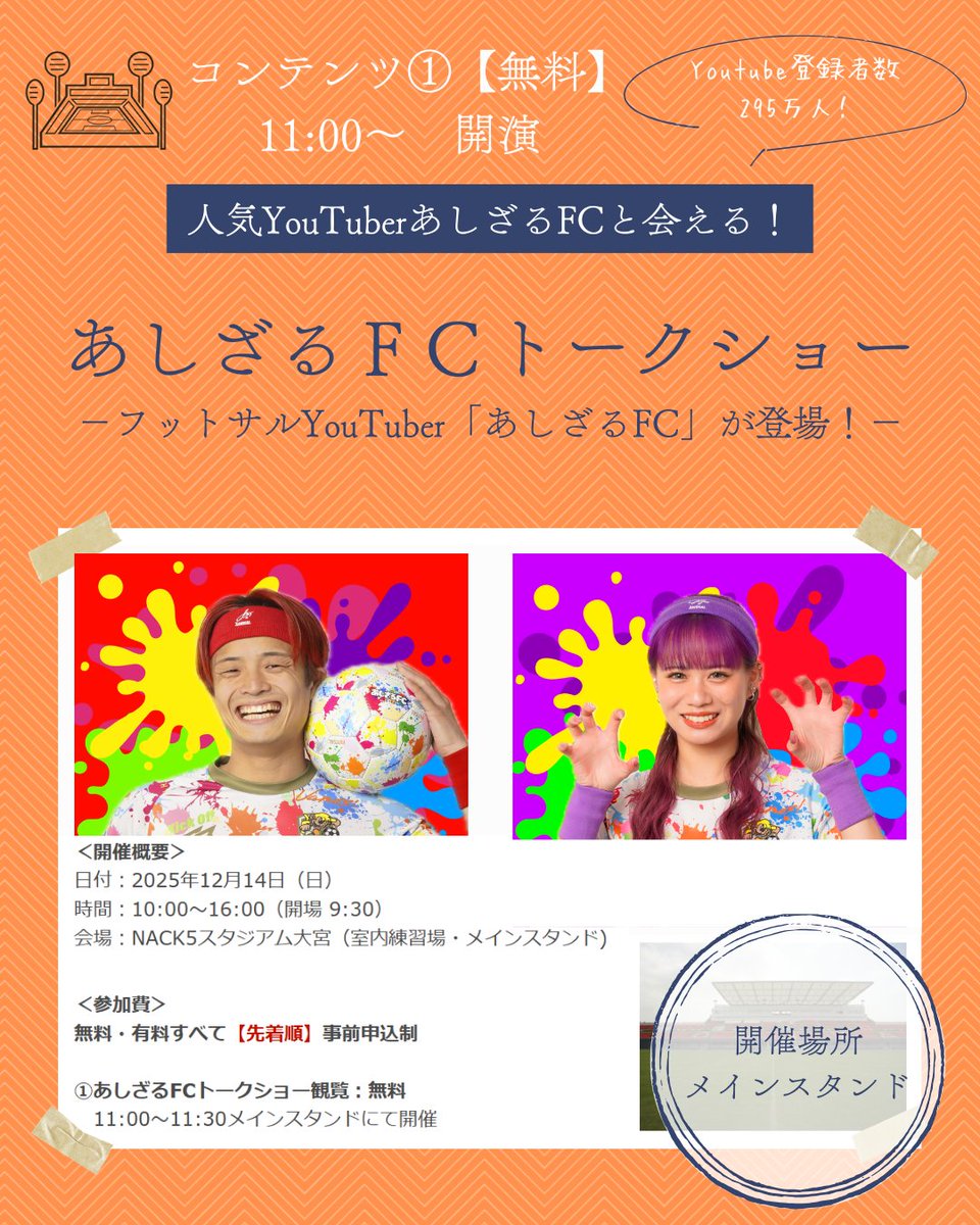 あしざるFC かにゃ (@ashisalfc_kanya) / Posts / X