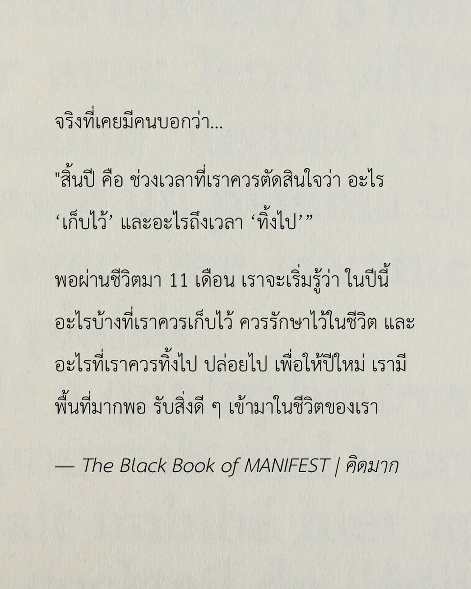 Level Up วิชาอัปเลเวลชีวิต (@kidmakk) on Twitter photo 