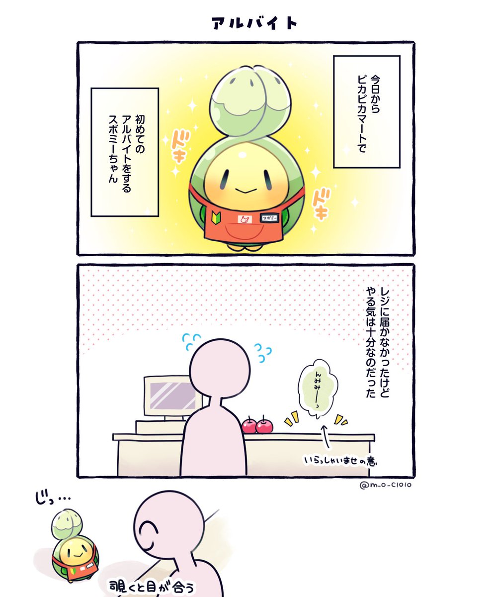 スボミーといっしょ (@sumisumiland) / Posts / X