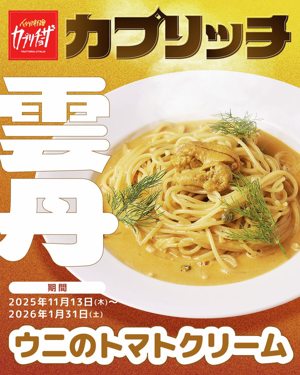 かぷりちょ グリーディ500 2個 カプリチョーザ」人気メニュー『ピッツァ・マルゲリータ』を500円でご