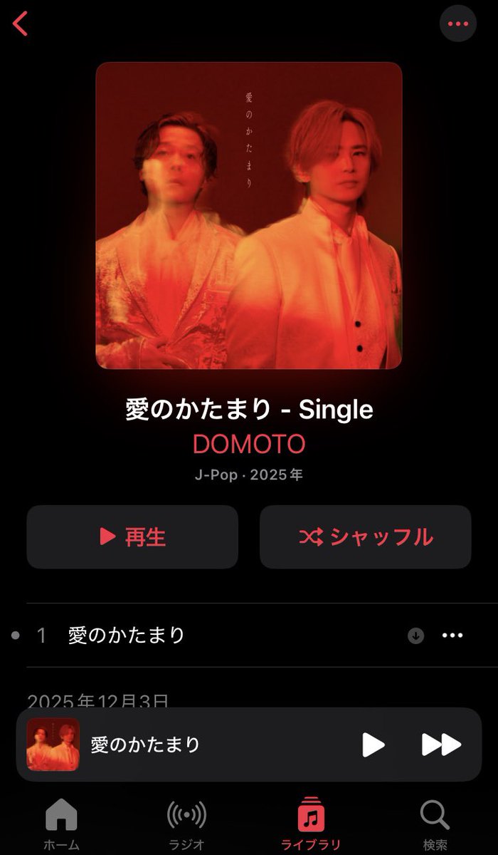 愛のかたまり大好き！ DLしてきました〜！！ 絶対1位とれますように