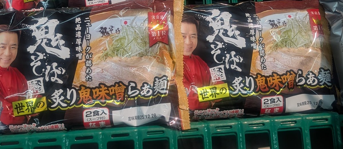 鬼そば藤谷 ™ HEY！たくちゃん (@heytakuchan2) / Posts / X