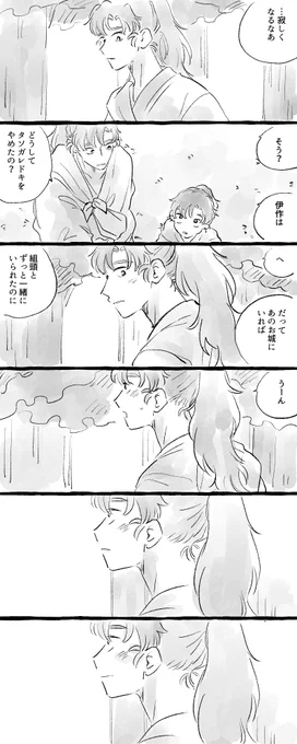 再録の作業してて思った自分の好きページ…など…※雑伊 