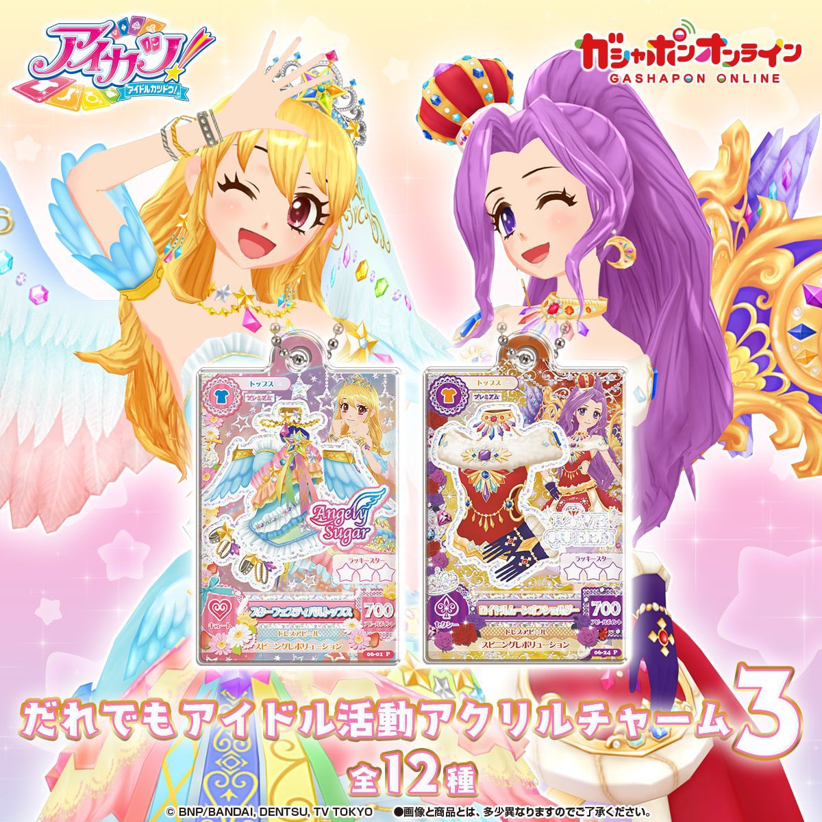 ガチャガチャサラリーマン｜最新ガチャ情報 tweet media
