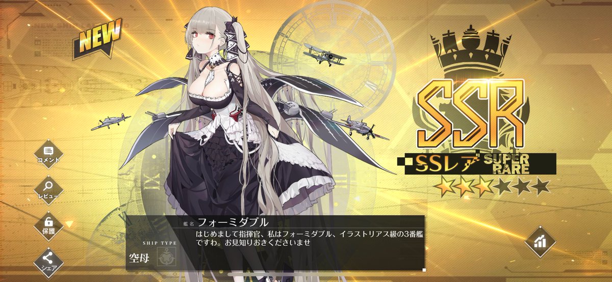 ついにうちにもフォーミダブルさんが来た(*ﾟ▽ﾟ*)