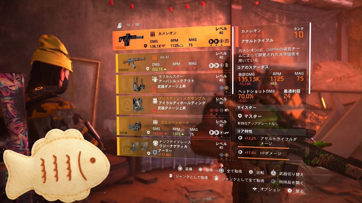 昨日もインカージョン🆑出来ました!🎧👾 今回の箱📦からはカメレオンが